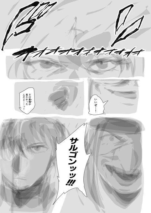 サガフロ2漫画のネーム、線画、完成

ネームで大まかな雰囲気掴む
線画は頑張りドコロさん
塗りで空気感や臨場感出す 