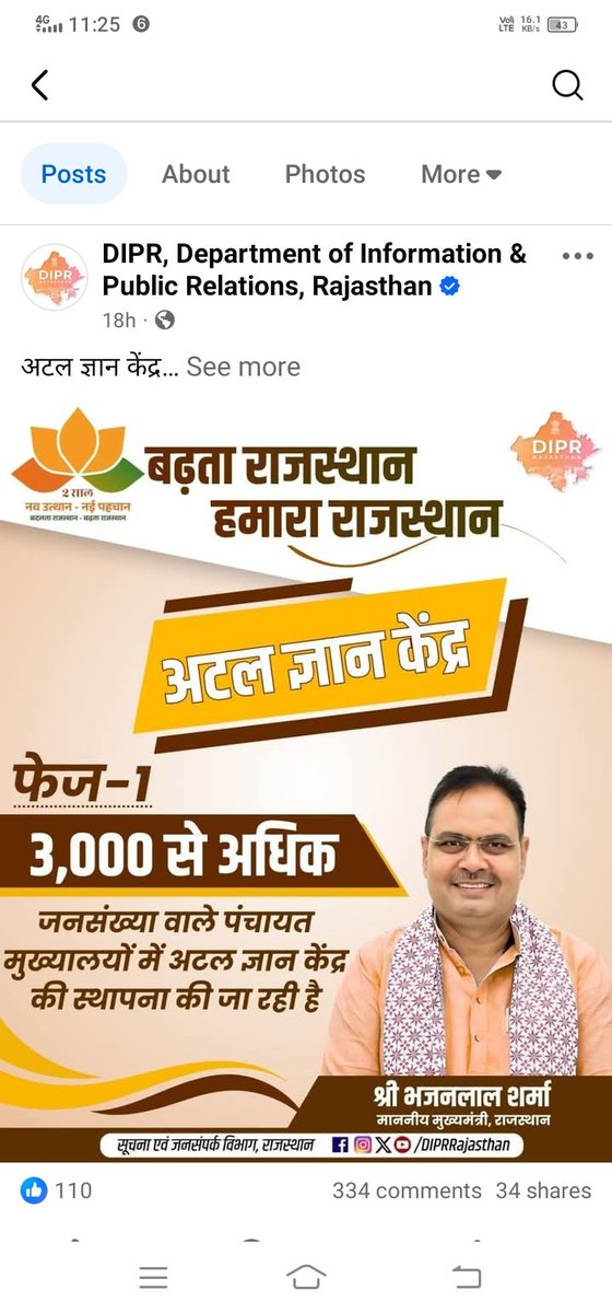 sainrakesh54's tweet photo. भजनलाल जी की सरकार
फेज-1 के अंतर्गत, 3,000 से अधिक जनसंख्या वाले पंचायत मुख्यालयों में अटल ज्ञान केंद्र की  स्थापना करेगी 
@BhajanlalBjp @RajCMO @1stIndiaNews @danikbhaskar @News18Rajasthan https://t.co/wwqSO8cB3t