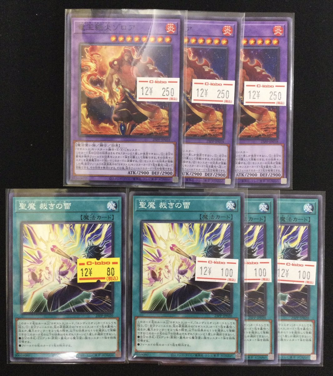 遊戯王OCG 販売情報】 遊戯王OCGより こちらのカードを展開しました