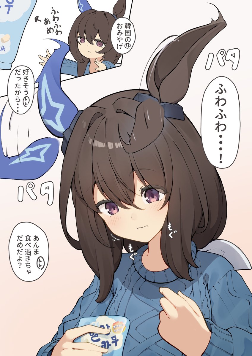 RT @HIBIKI_zerocodo: 韓国にはふわふわの飴があるらしいです #ウマ娘