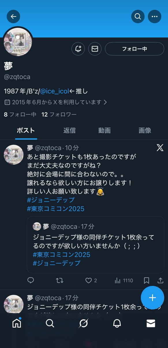 Rema02935's tweet photo. ちなみにこの方、撮影チケットも余っているとの事ですが、多分これも嘘なので気をつけて下さい
同伴チケットだけで済んだと思うべきなのかな
@zqtoca  返金待ってます https://t.co/sh12jOKt2K