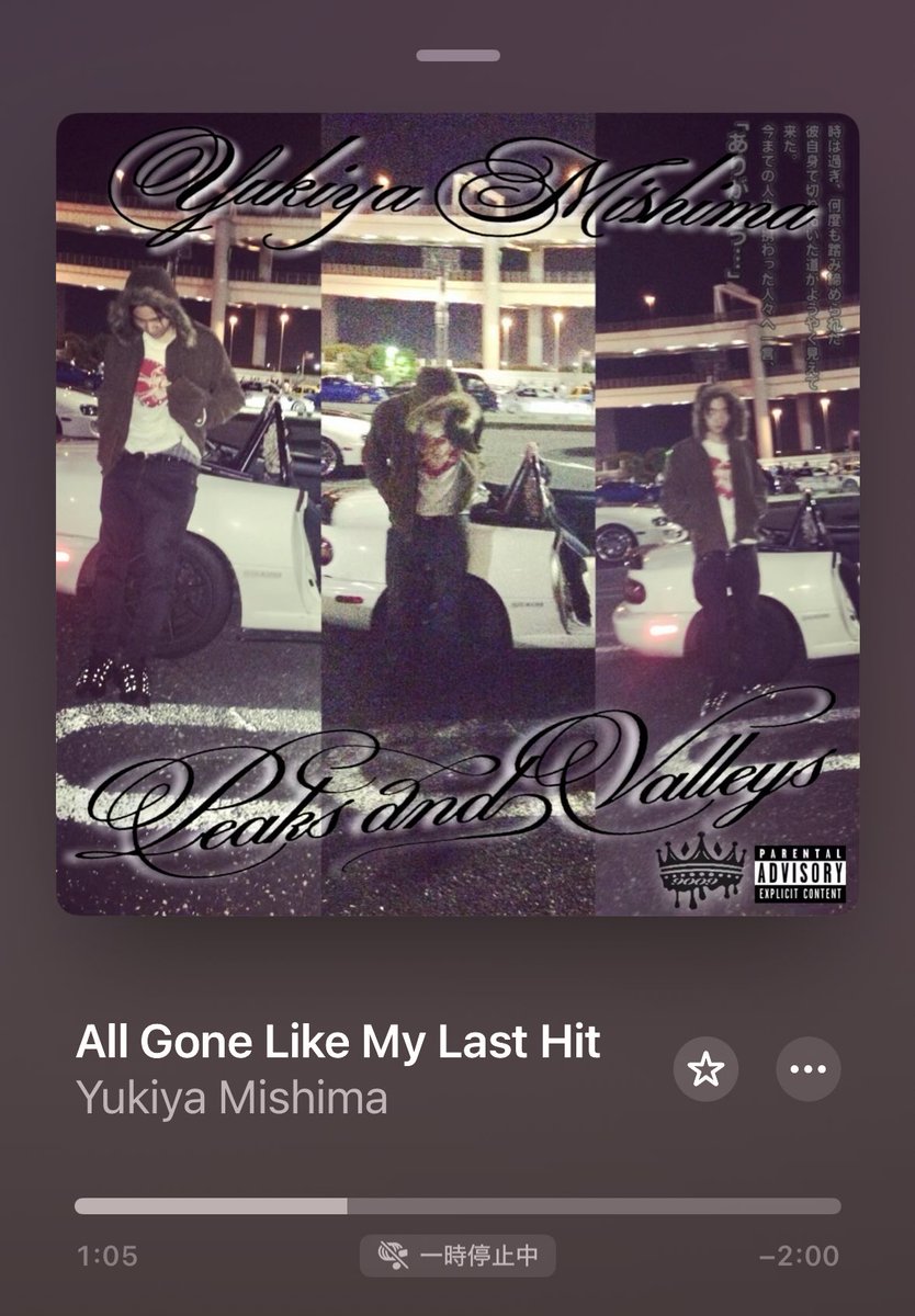 whatdoineed_'s tweet photo. Yukiya Mishima - 
All Gone Like My Last Hit (Prod.K!su)

サンプリング元↓

A day to remember - 
Mr. Highway’s Thinking About The End

#Sampled https://t.co/7TOIzf1GVV