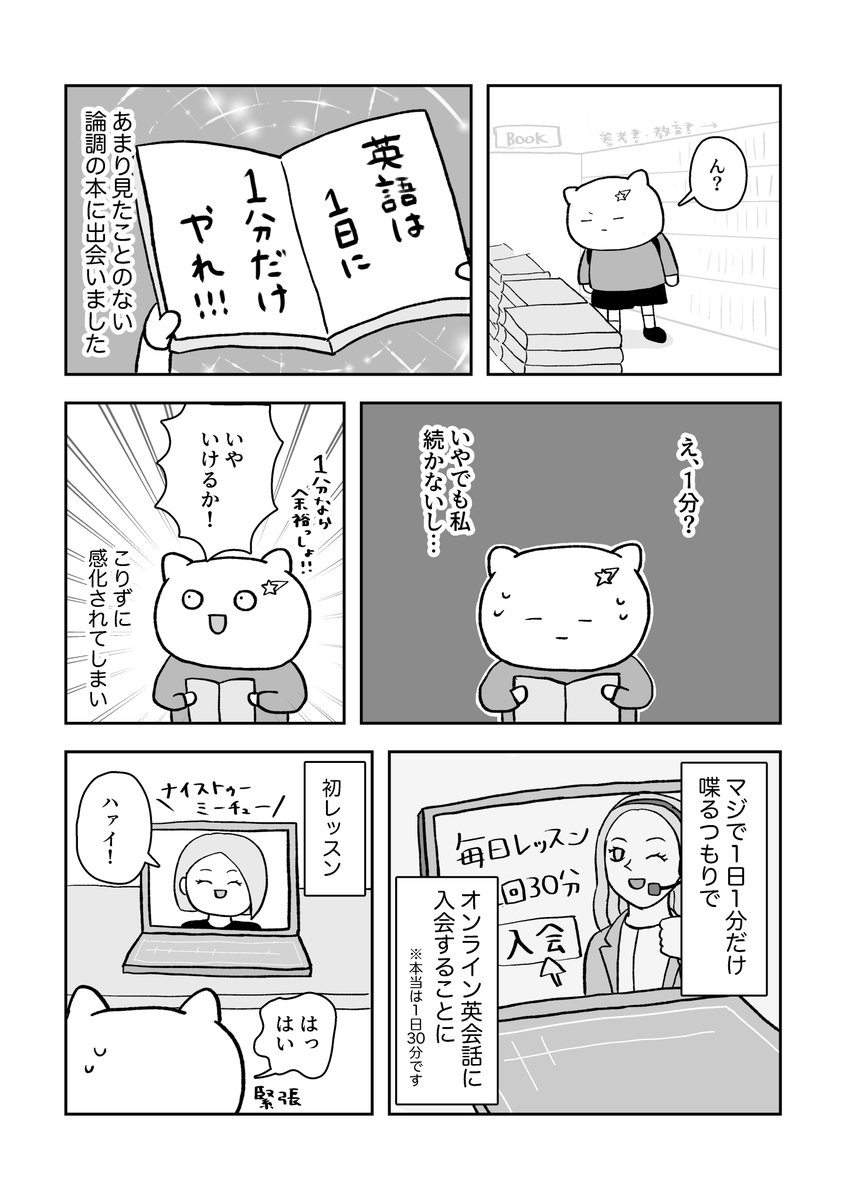 英語に何度も挫折していた私が、TOEIC450点から790点になった話 (2/4) 