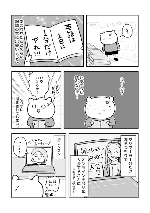 英語に何度も挫折していた私が、TOEIC450点から790点になった話 (2/4) 