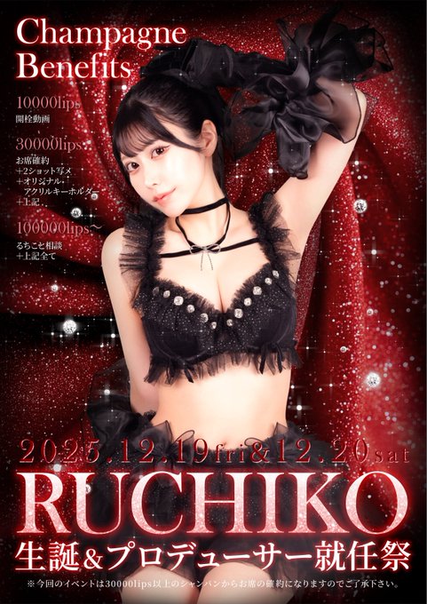 サキュバスシーシャ KISS 赤坂のツイート