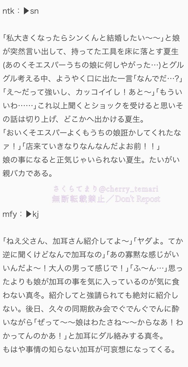 我が│子が〇〇(🈂️力テﾞイ男子)と結│婚する〜！って言い出したとき