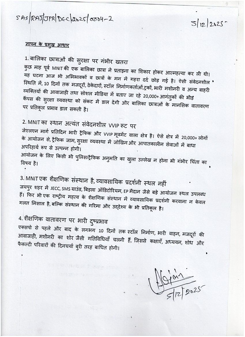 SAS Rajasthan - संयुक्त अभिभावक संघ tweet media