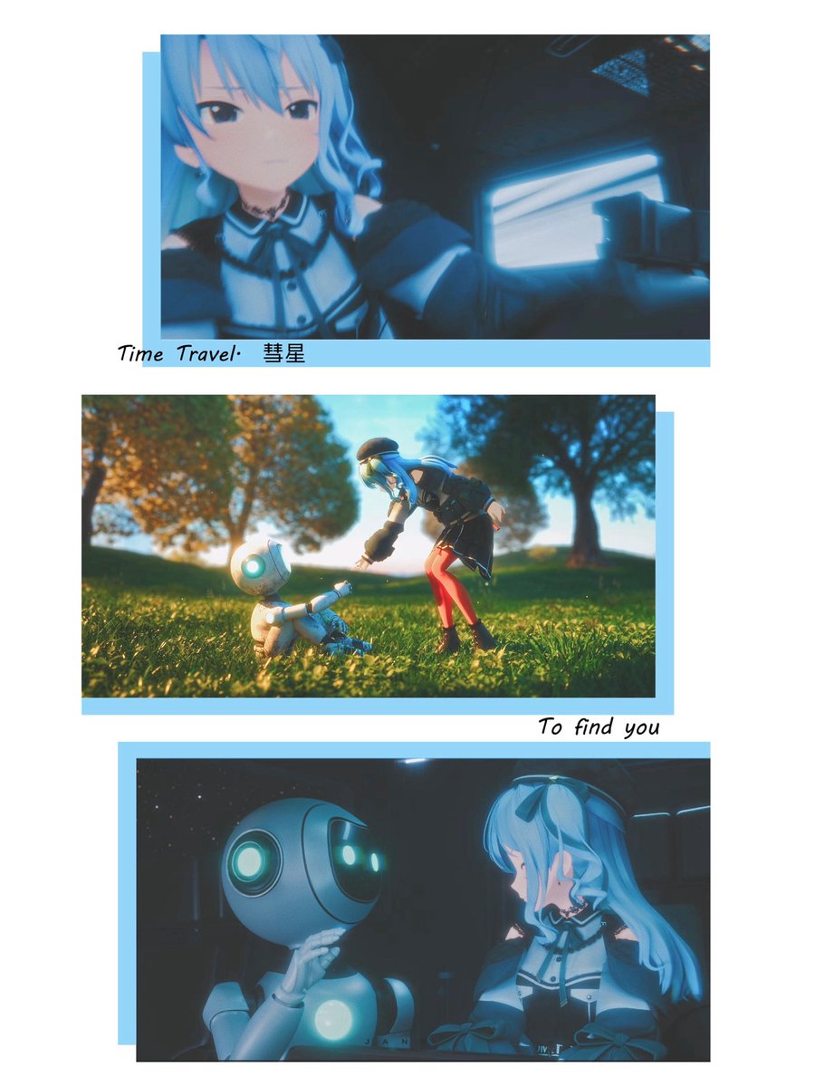 彗星MV ☄️🩵
