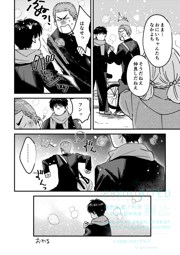 支援！冬の流花描きました
継続開催お願いします～！٩( ''ω'' )و
ス🏀ムダ🏀ク
流🦊楓×🌸木🌸道
#狐が愛でる花は桜
#ひらいて赤ブー