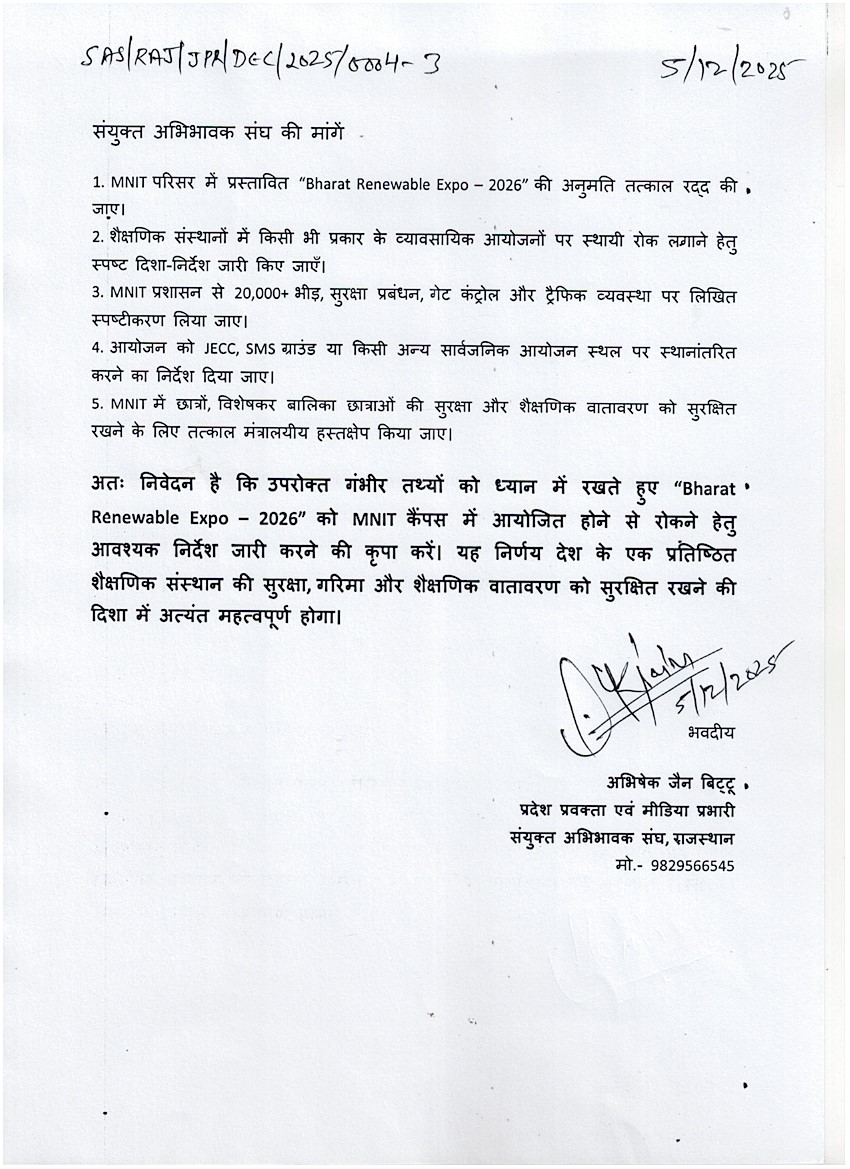 SAS Rajasthan - संयुक्त अभिभावक संघ tweet media