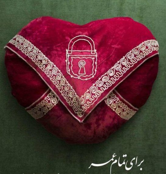 💻 مهمترین حق بانوان «محبت» کردن توسط همسر است، مردها به زنهایشان بگویند تو را دوست دارم
#زن_ایرانی 
#مظهر_مهربانی