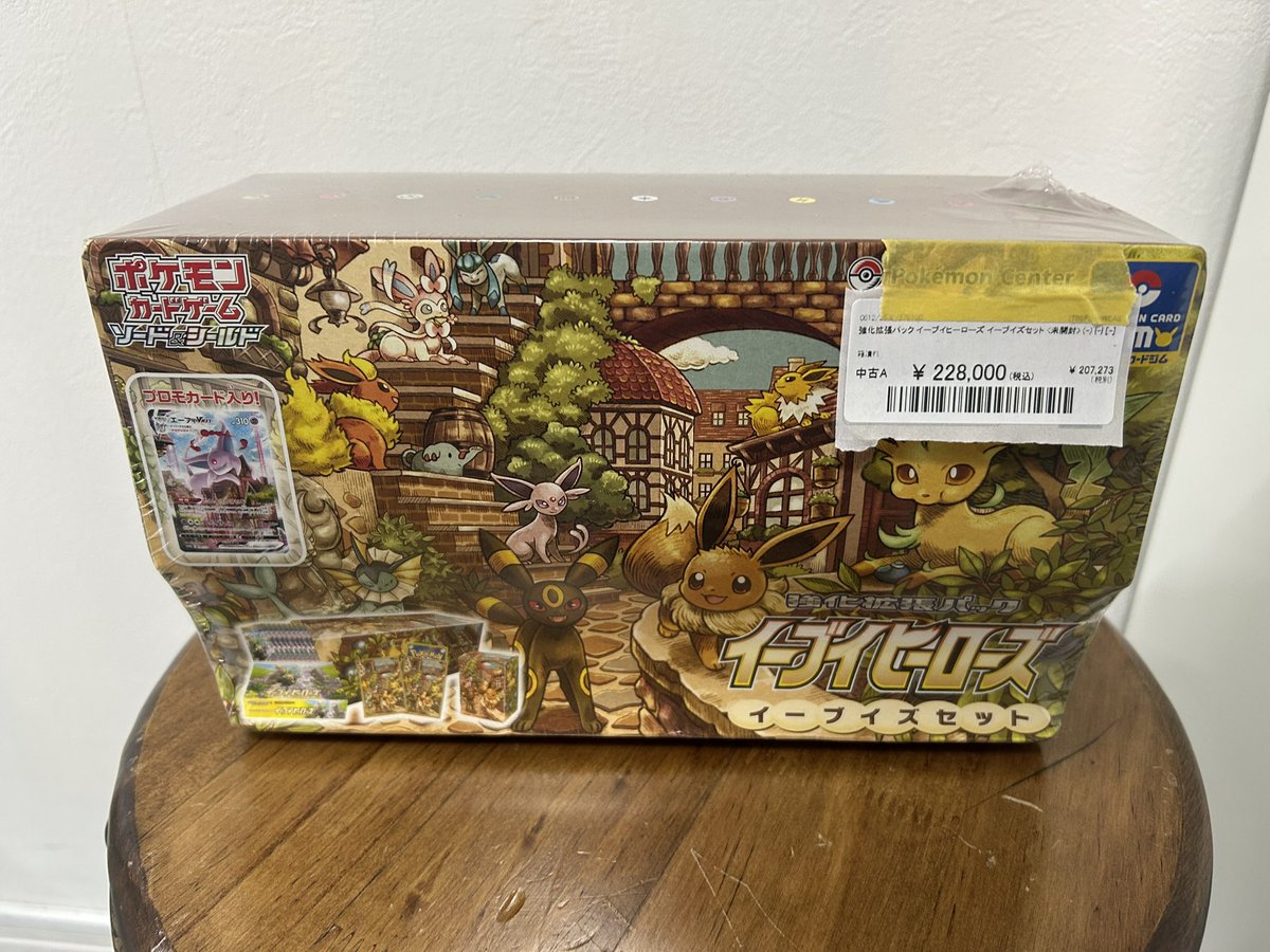 イーブイセット 🔥ポケカ入荷情報🔥】 🏆《未開封》25th ANNIVERSARY GOLDEN BOX