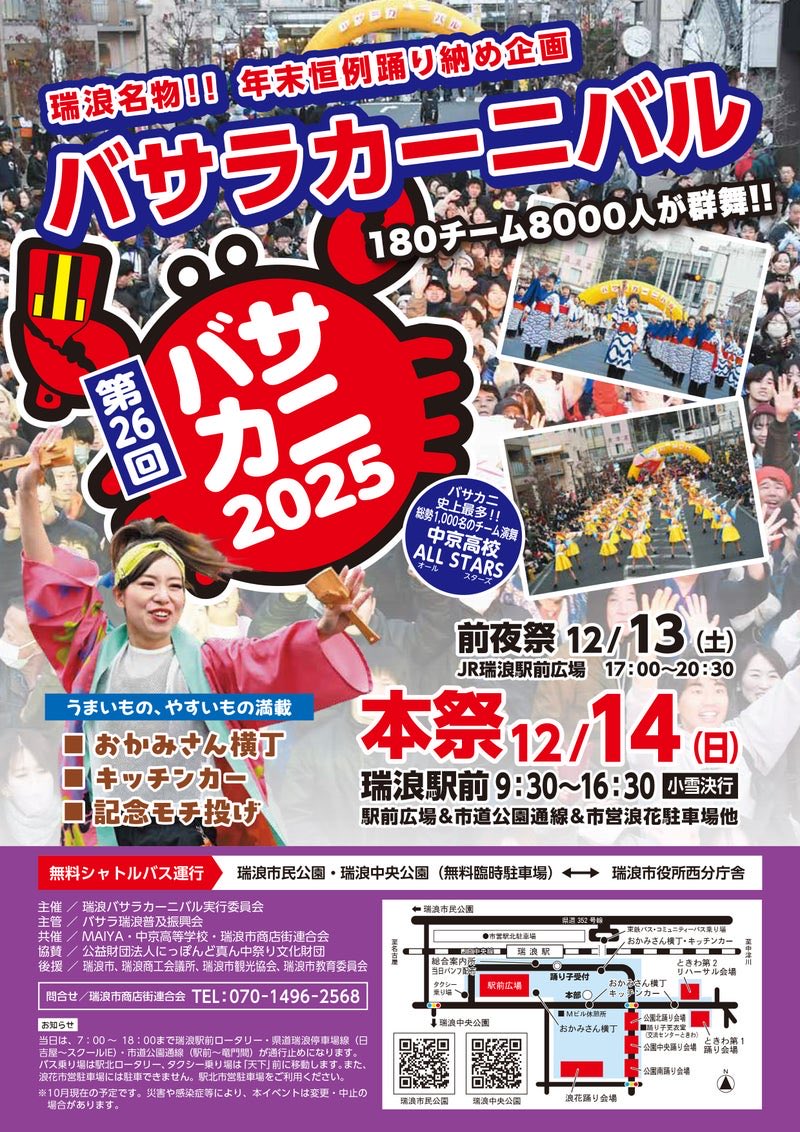 本祭に参加します✨