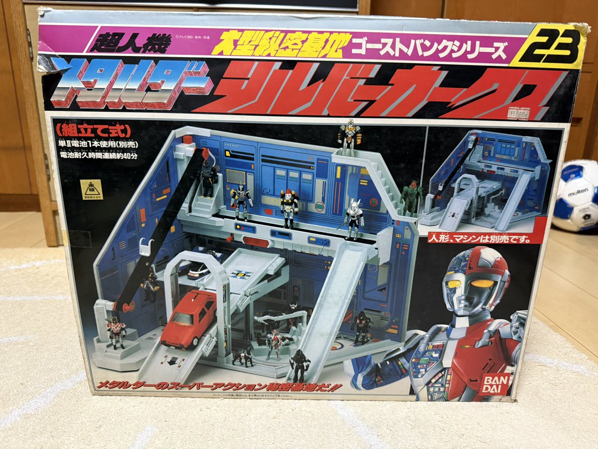 超人機メタルダー