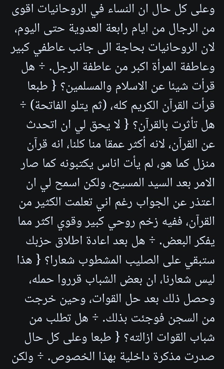 Marie-Lina Hraoui ن ⚜️🦊☄️ tweet media
