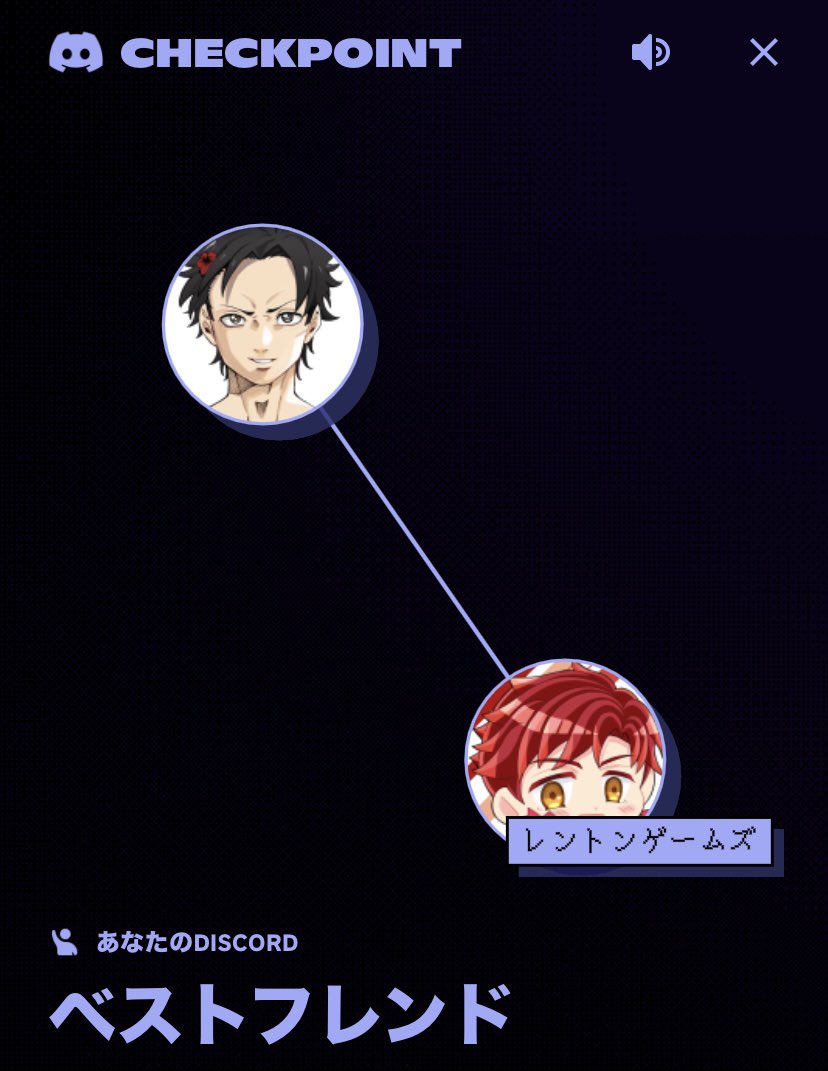 ディスコのやつ！！ 君がベストフレンドだったよ😉 また遊んでね🫶 ＠RENTON_GAMES