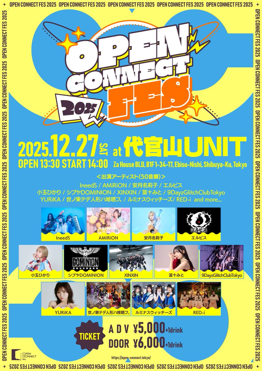 🎤OPEN CONNECT FES 2025 開催決定🎤 今年も豪華出演陣で開催いたし
