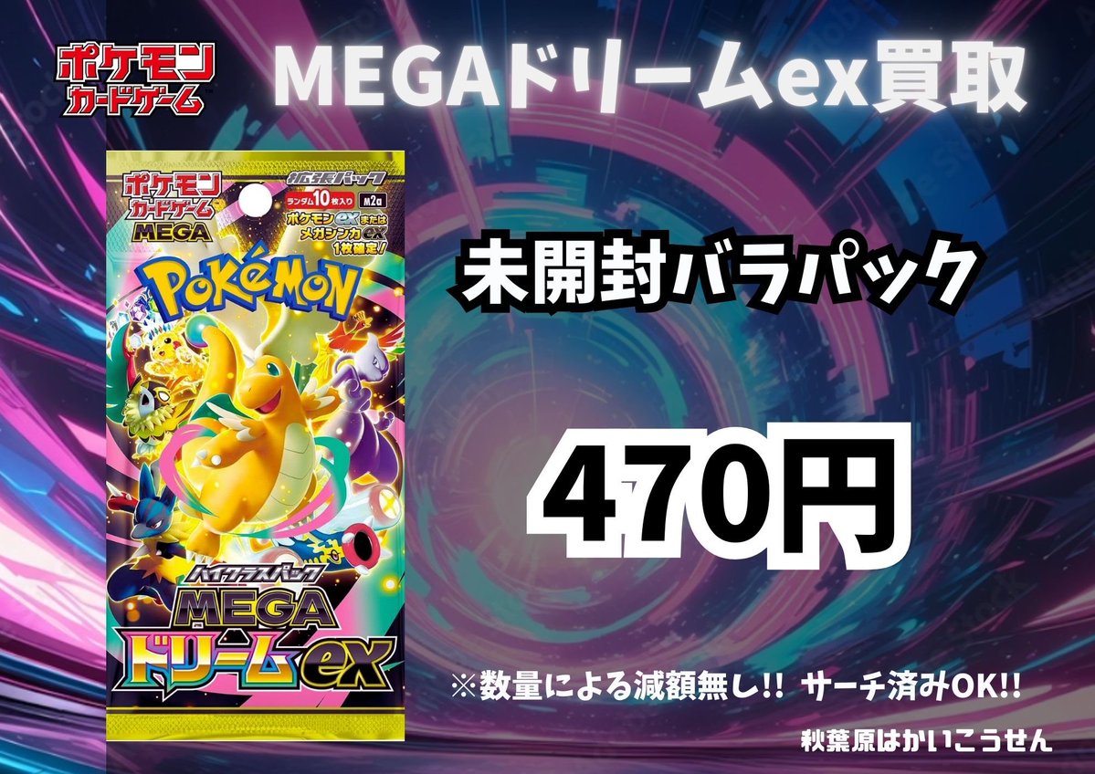 まだまだ募集中🙌 サーチ済み🆗 💥買取情報💥 ⚠️同一商品多数による