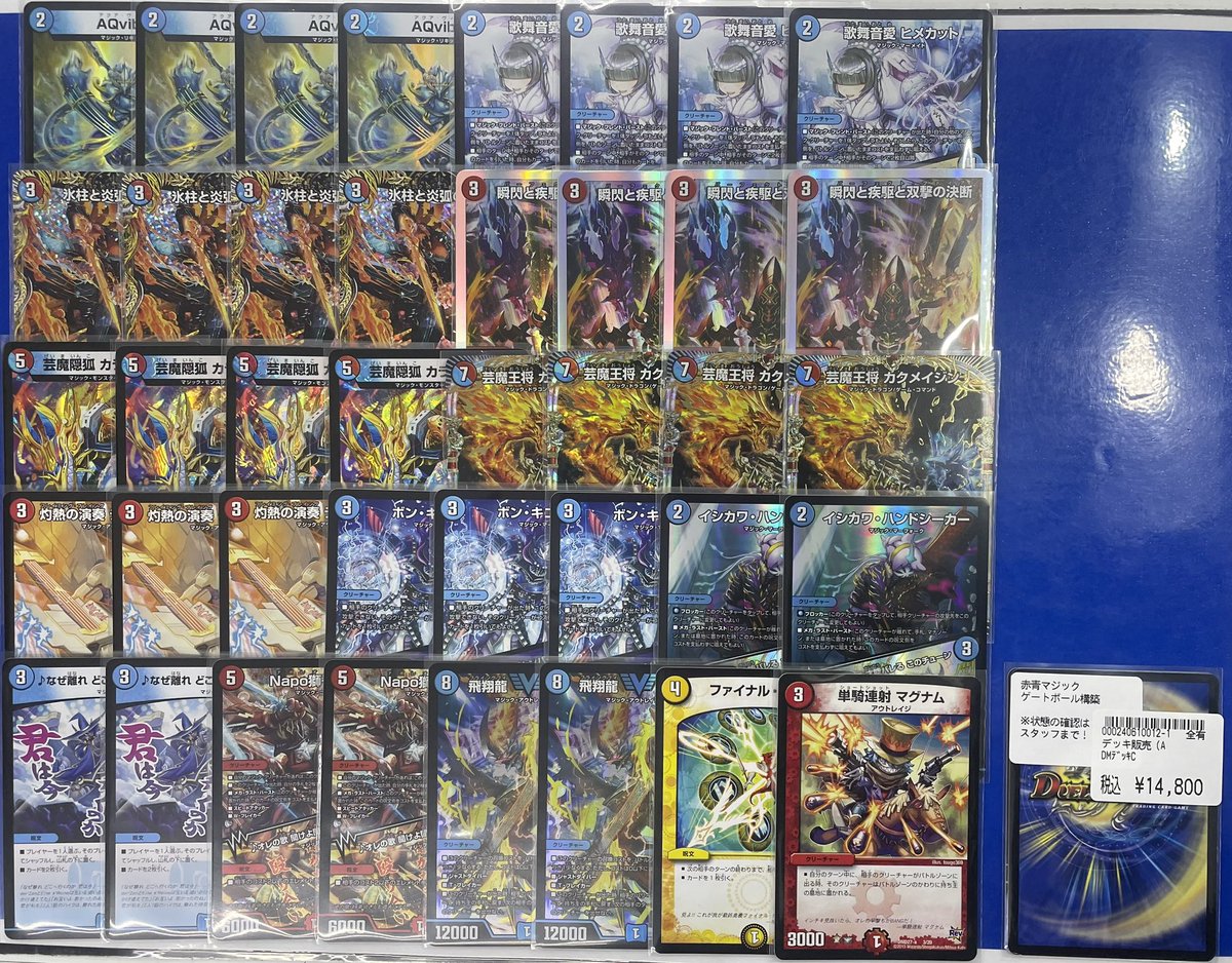 コストの踏み倒し、その言葉は常に殿堂と隣り合わせ ”最凶”と”最強