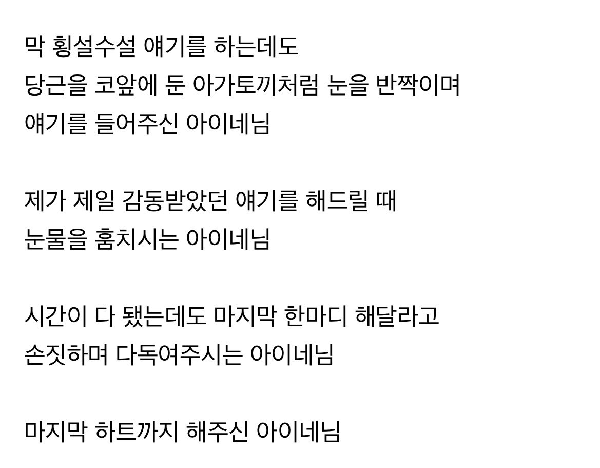 이네누나 울었다는 후기 ㅅㅂ 녜랑스러워