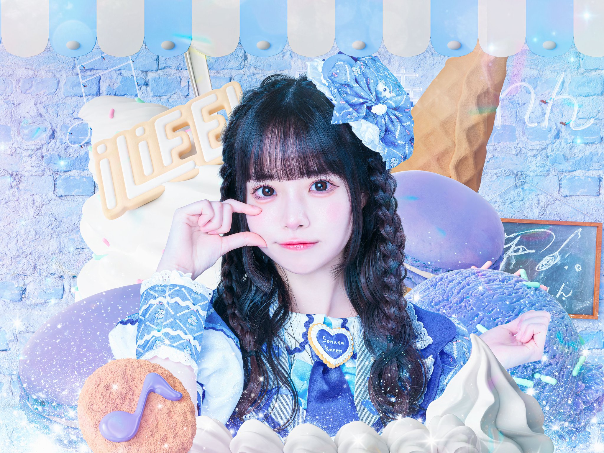 iLiFE!【あいらいふ】 on X: 