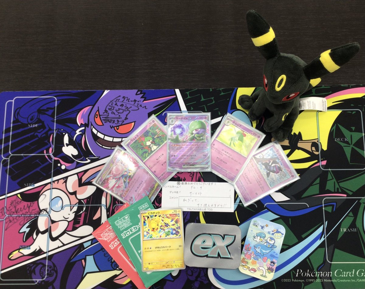 TSUTAYA田上店トレカ売場 (@TAGAMI_TCG) / Posts / X