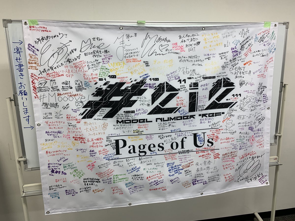 22_eventplan's tweet photo. 【拡散希望】

十味･奥ゆい部屋のホワイトボードにバックドロップ設置してます。明日は専用スタンドで設置するため寄せ書きが若干書きにくい可能性がありますので、本日お手隙の際に書きに来ていただけると幸いです🙏 https://t.co/SjoIn45RXT