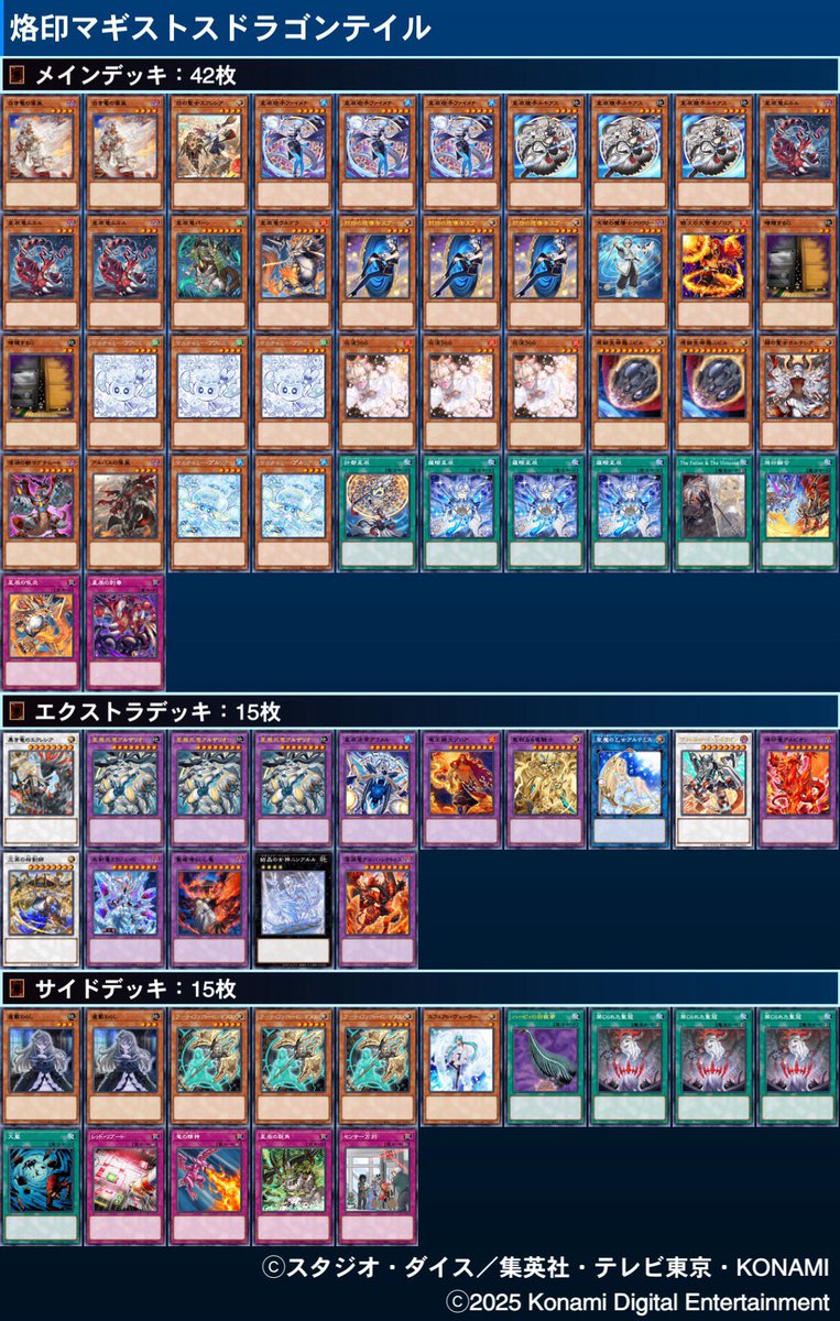 ㅤ ◤#からふだ◢ ㅤ ⚔ 優勝 ともやみ 【烙印マギストスドラゴン