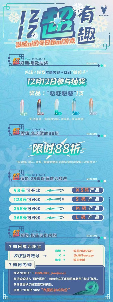 JWfantasy's tweet photo. 蛟蛟双12福利来啦！👉详情看图
🎁即日起【关注+转发】本条微博/推特，来后台找到"蛟蛟子"，12月12日参与抽奖，奖品：“魑魅魍魉”1支（可选颜色） 
此外还有：
全店88折！
盲盒超低价！
孤品宠粉内购！
等你来薅嗷呜～～～
#蛟王MIZUCHI https://t.co/ItmQ0QVmVL