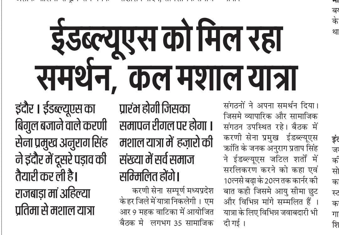EWS ARMY tweet media