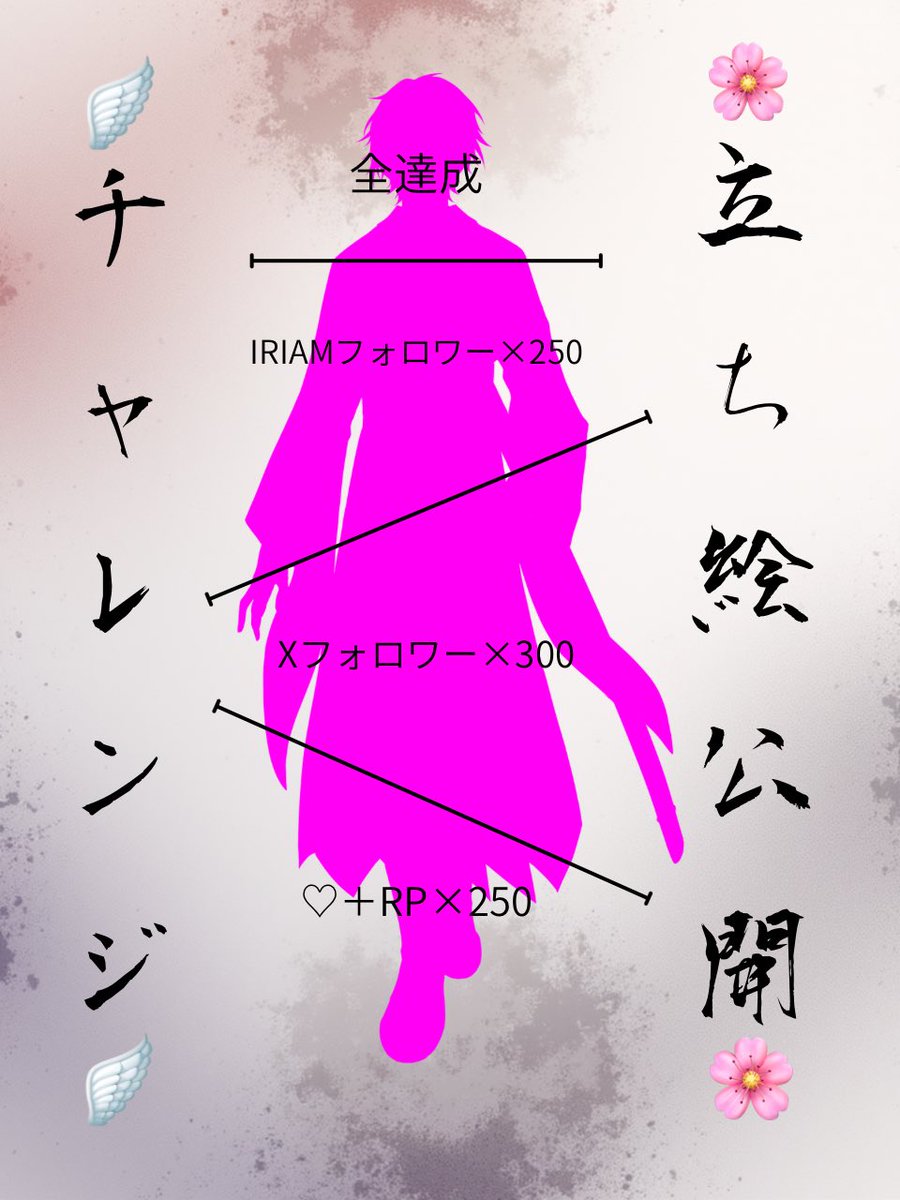 SakurabaRui0308's tweet photo. 🌸#立ち絵公開チャレンジ 🪽
#info_Linear 研修生!
可愛いが好きな低音ボイス武士!
みんなの「可愛い」の共有まってます!!
IRIAM🔗 https://t.co/oveZPL8Fcv
ご協力よろしくお願いします!
#IRIAM準備中
#IRIAMライバーさんと繋がりたい https://t.co/yi66LsxFOO