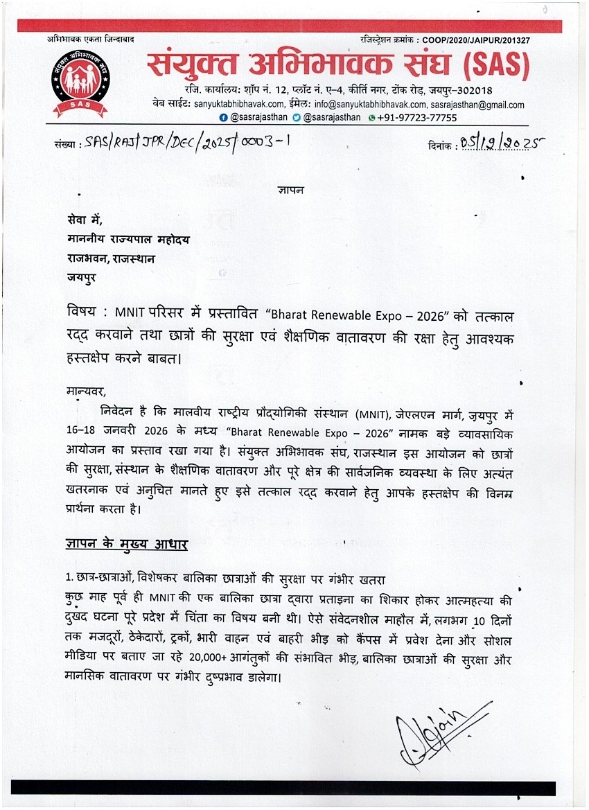 SAS Rajasthan - संयुक्त अभिभावक संघ tweet media