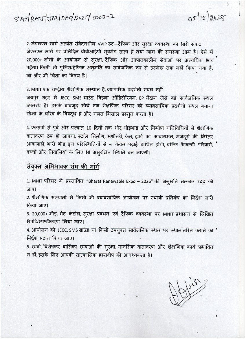 SAS Rajasthan - संयुक्त अभिभावक संघ tweet media