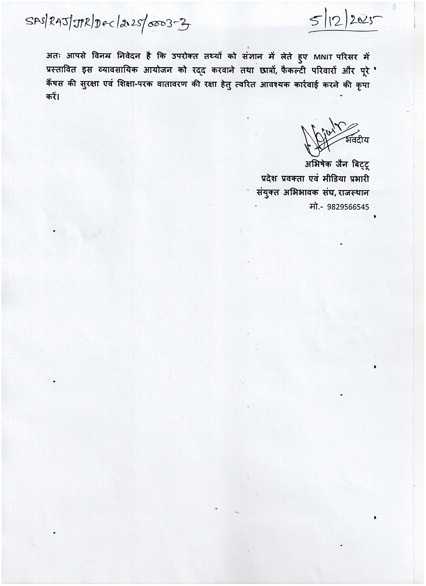 SAS Rajasthan - संयुक्त अभिभावक संघ tweet media