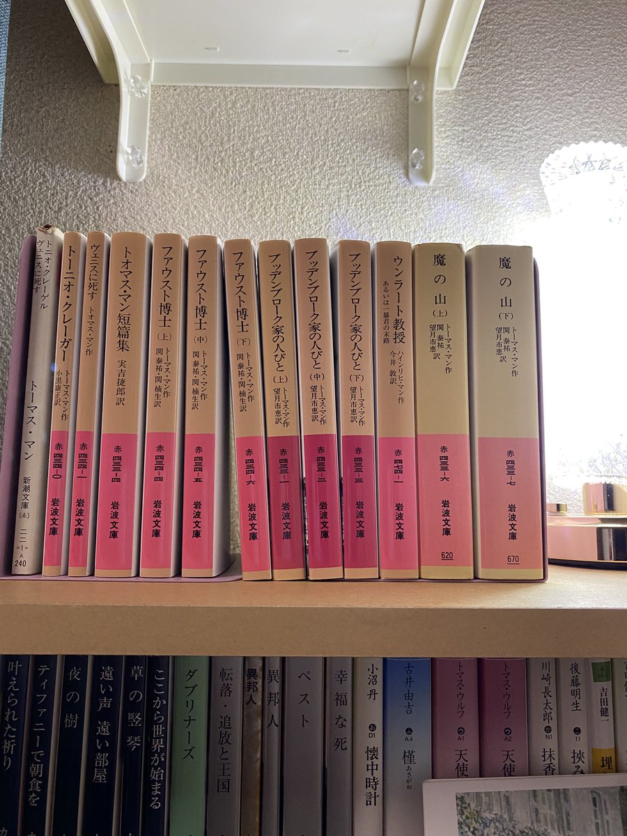 昔の岩波文庫は、価格を背表紙に表示していた。 ちなみに現在は約倍の