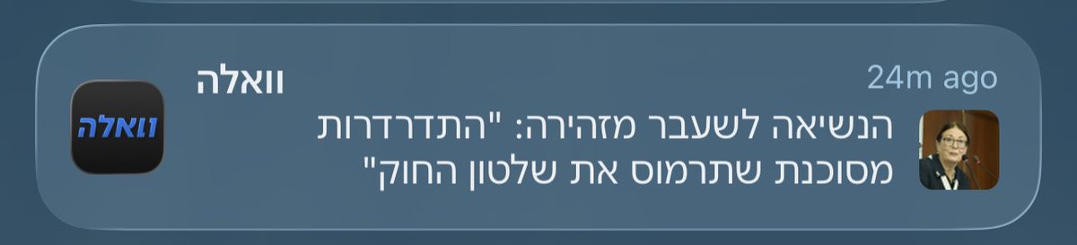 שום מבצר לא קורס