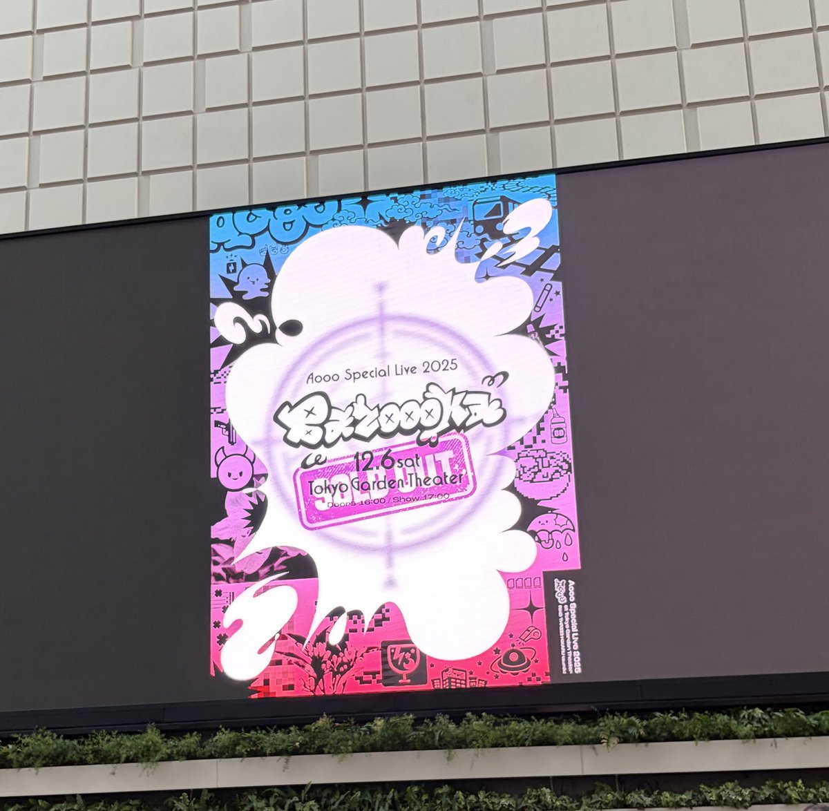 yu00vs's tweet photo. チケット譲ってもらったので急遽参戦しました😊 https://t.co/ao30TWZ7G9