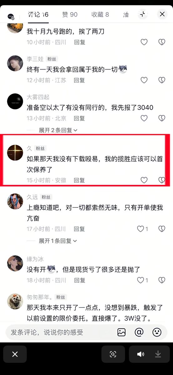 华尔街没有名字 tweet media
