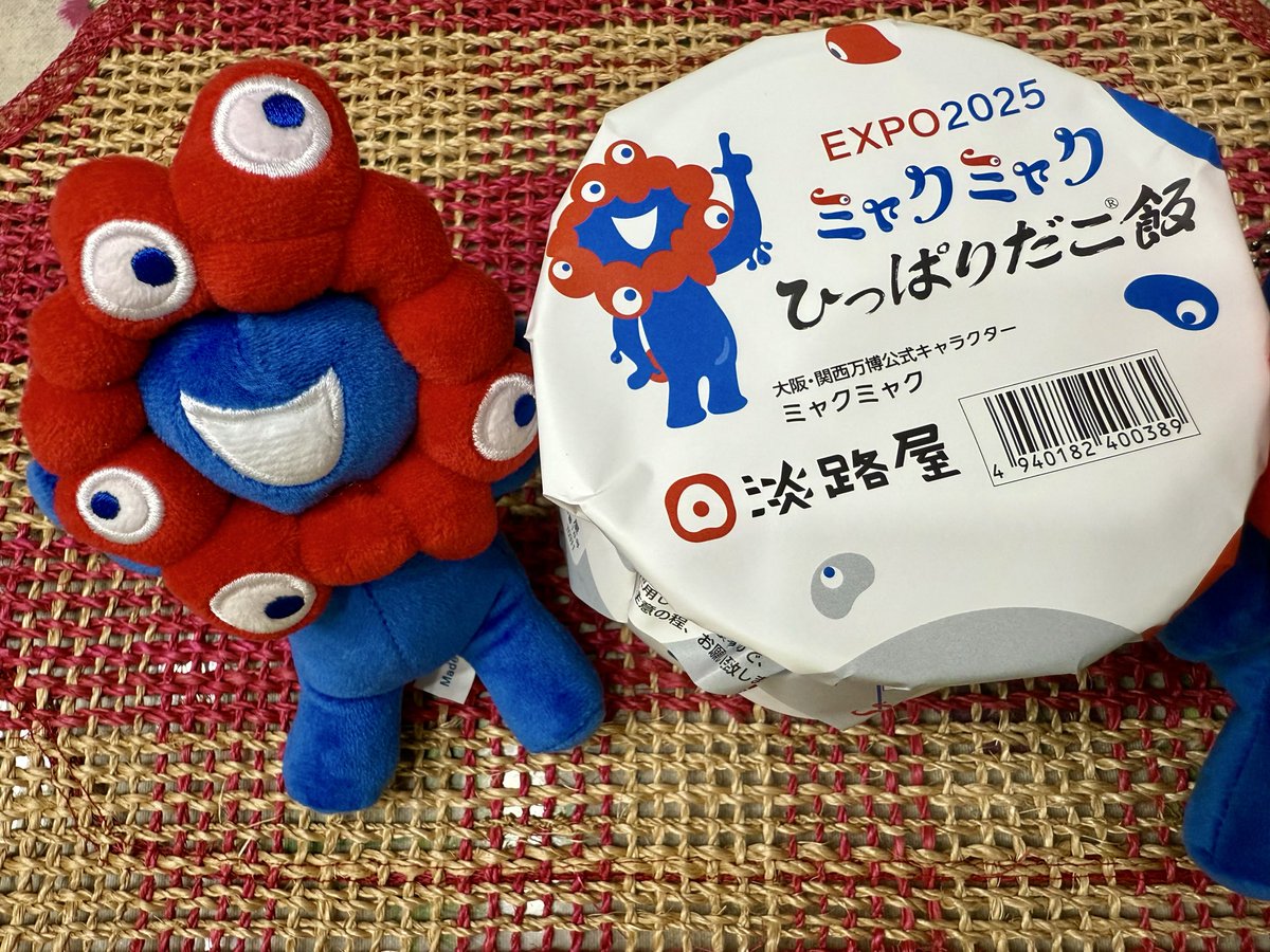 ミャクミャクひっぱりだこ飯本日届きました！ 早速食べたら噂通り