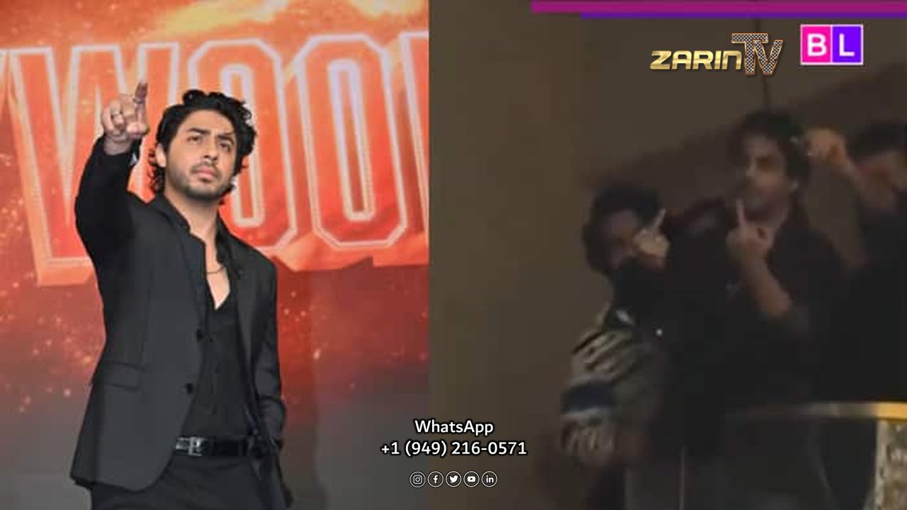 آرین خان از بالکن بنگلور انگشت وسط نشان داد؛ جنجال ساز شد