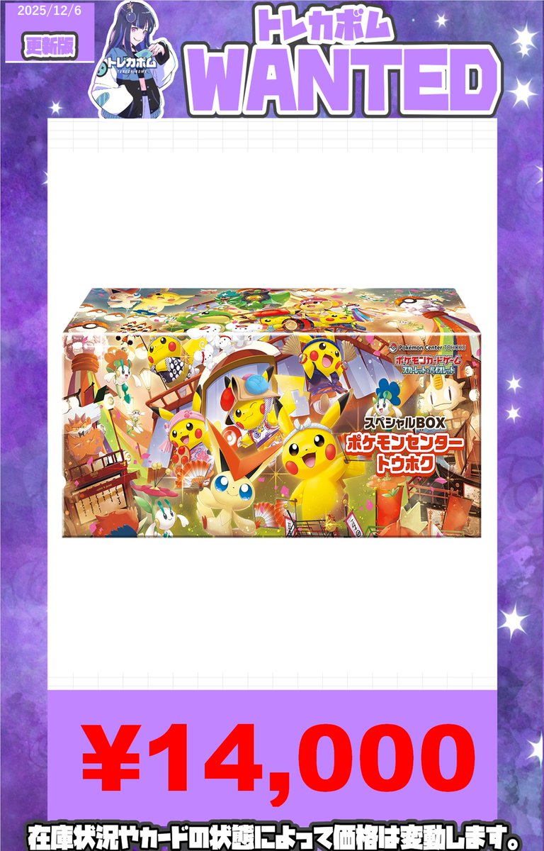 ボムポケカ買取 #ポケカ ＃ポケカBOX買取 MEGAドリームex ¥11500