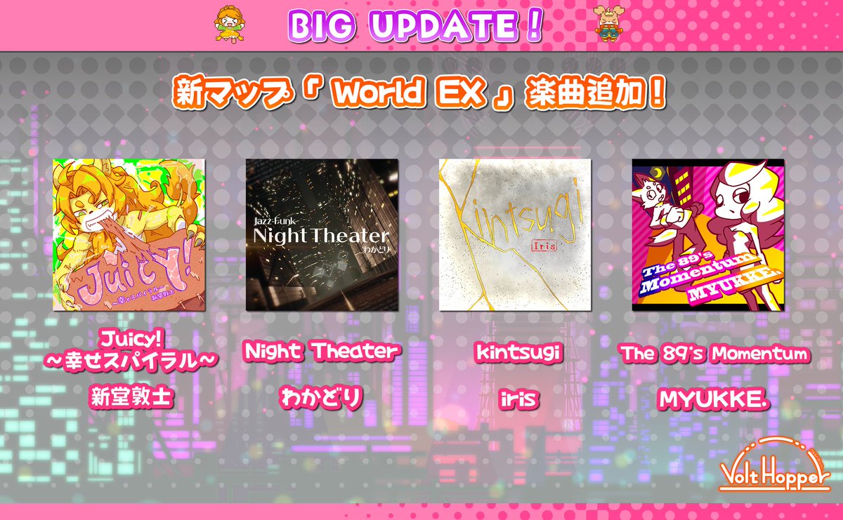 VoltHopper公式🐰🐤 tweet media