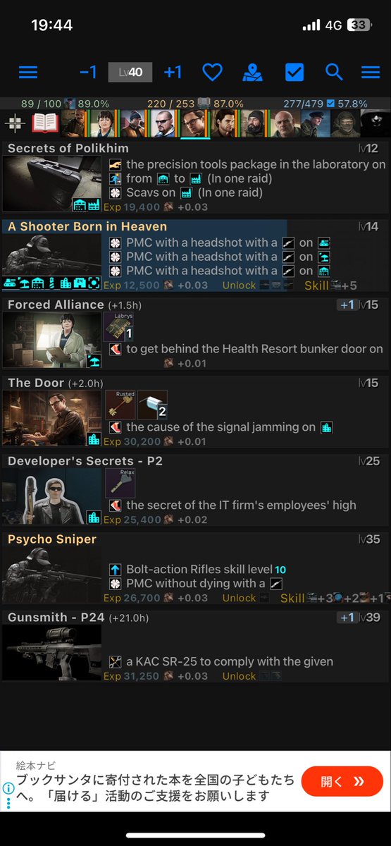 実はあと少しでKAPPAです