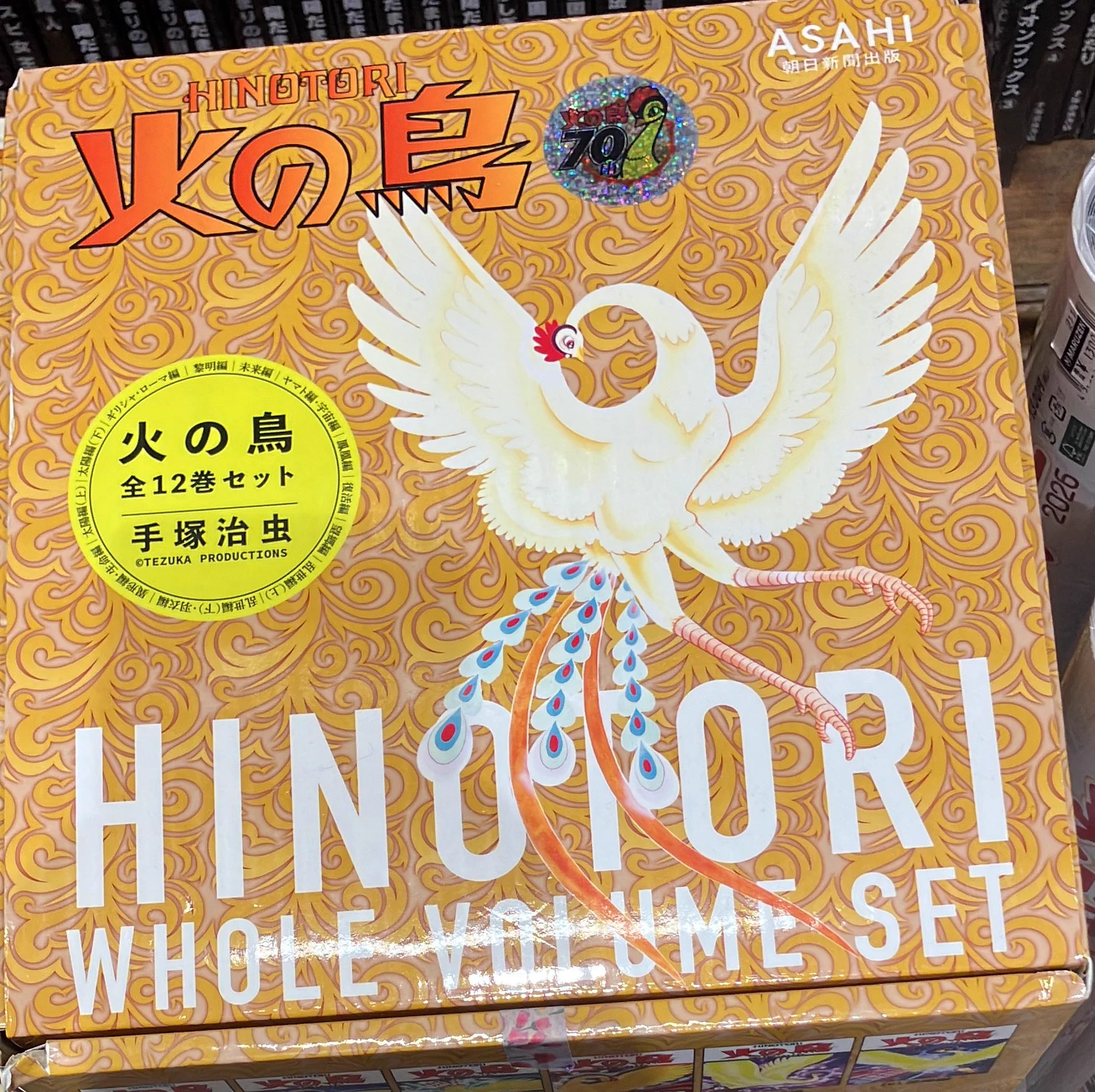 火の鳥 ブッダ　オマケ 丸善丸の内本店 on X: 