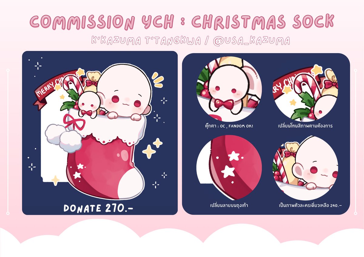 usa_kazuma's tweet photo. 🌸Commission Christmas Sock
เริ่มต้น 270.-

• เริ่มงาน 8 ธันวา
• รับทั้งหมด 12 คิว

รายละเอียด
• 1 คิว / สั่งได้ 2 งาน (สามารถจองได้หลายคิวต่อคน)
🌸จองทาง DM เท่านั้น
#CommissionTH #UsaKazumaCMS https://t.co/8DxZ1GjmNX