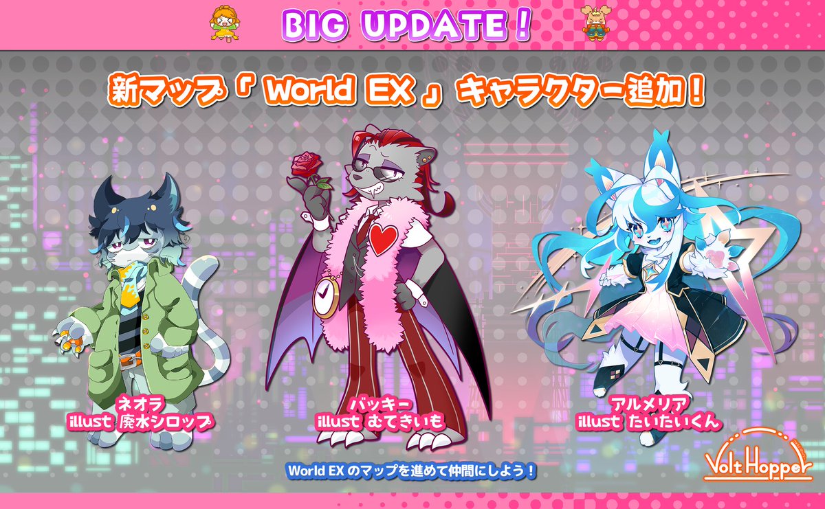 VoltHopper公式🐰🐤 tweet media