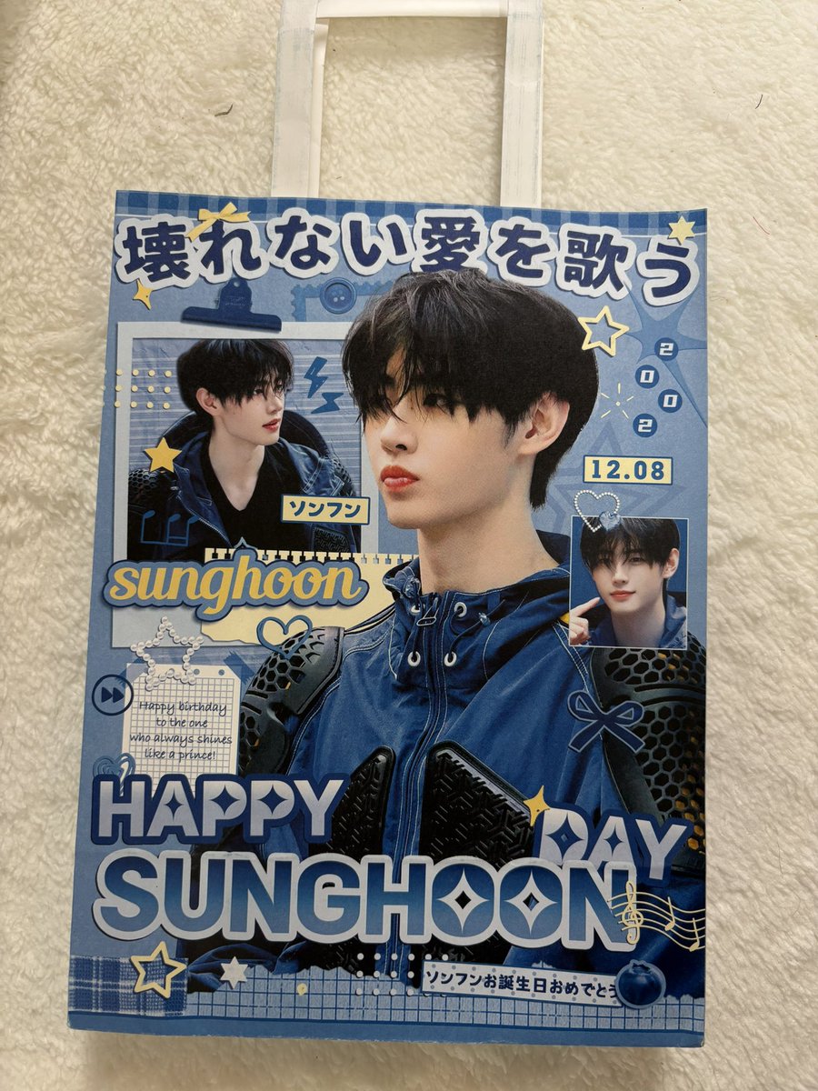 イベントセット予約》 #ENHYPEN #ソンフン さんお誕生日イベントの