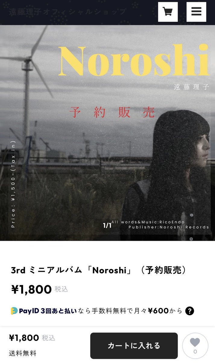 📢予約販売開始📢

2025年12月17日(水)発売予定
3rd mini album

『Noroshi』

オンラインショップにて予約販売を開始致しました💐

⚠️お客様の元へ届くのは12月17日以降となりますのでご注意ください⚠️

※オンラインショップでの販売価格は送料込のものとなっております。

endorico.base.shop