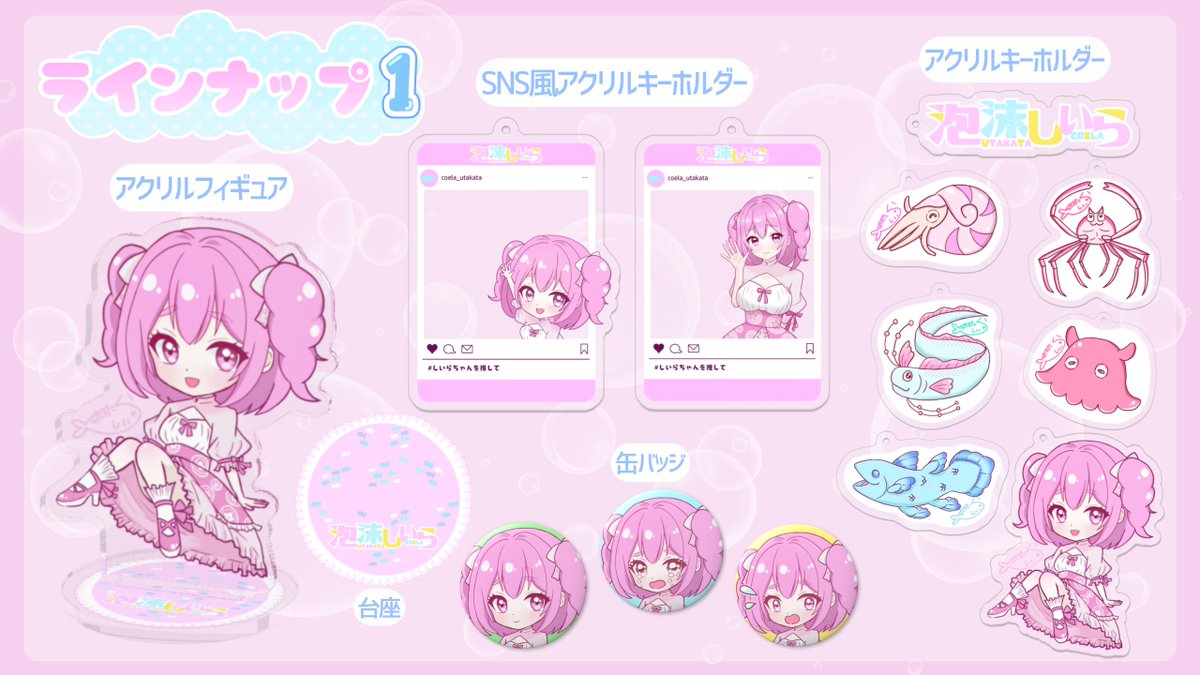 ASMR Sena 缶バッジ　アクキー　アクスタ オリジナルグッツ絶賛発売中だよ～！ 🎉 ラインナップ①