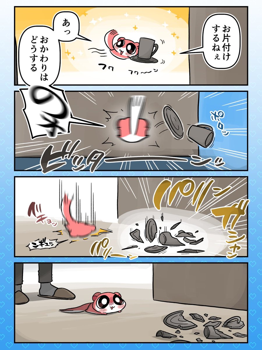 お手伝いモモンガ💔 